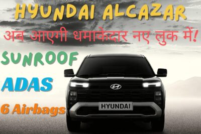 Hyundai Alcazar : नए लुक और ADAS फीचर्स के साथ जल्द होगी लॉन्च – क्या ये बन पाएगी XUV7OO की टक्कर?