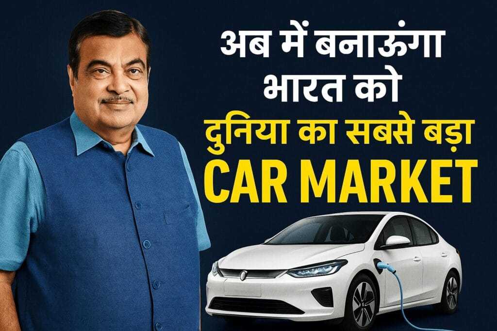 Nitin Gadkari with EV car and bold Hindi-English quote on India’s future as world’s largest car market
