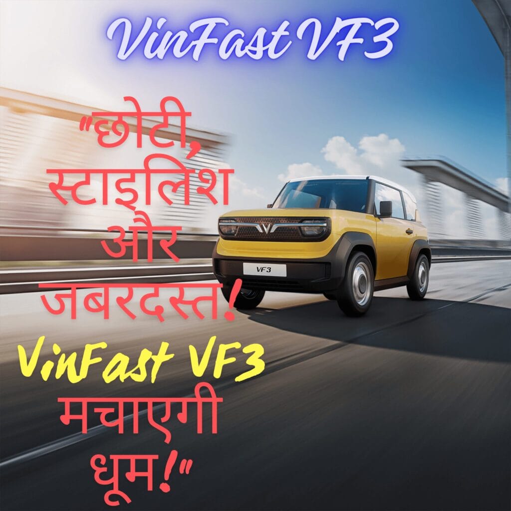 VinFast VF3 India Launch 2025 promotional featured image showcasing compact electric SUV design in bold style.