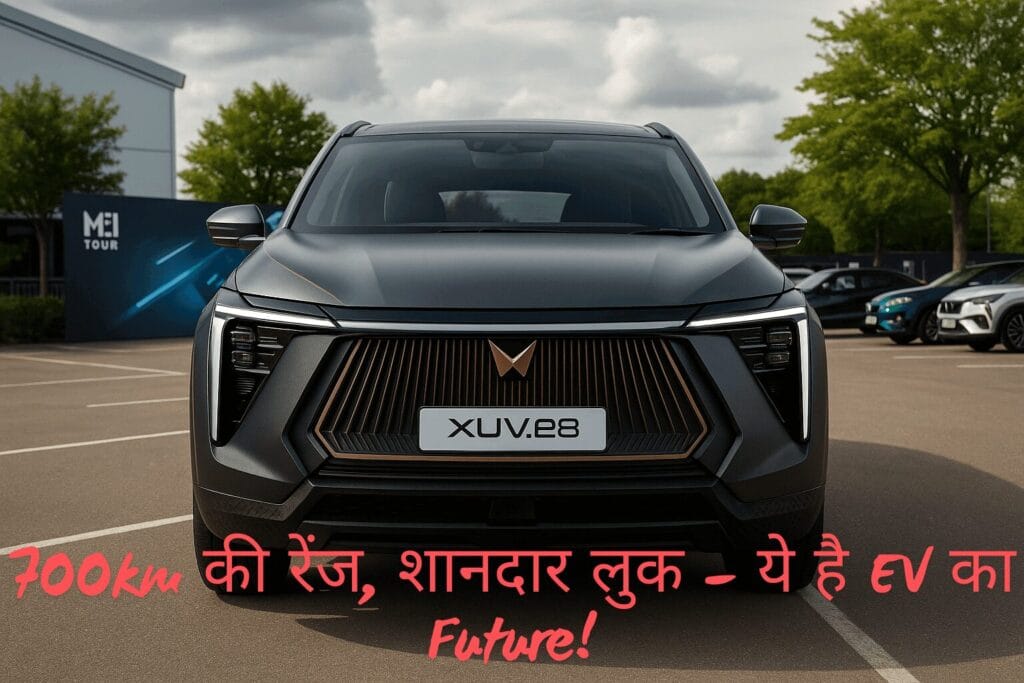 Mahindra XUV.e8 EV का फ्रंट लुक — 700km रेंज और शानदार डिज़ाइन के साथ