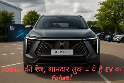Mahindra XUV.e8 Electric SUV 2025: लॉन्च से पहले खुला सब कुछ! फीचर्स, रेंज, कीमत और मुकाबला Nexon EV से?