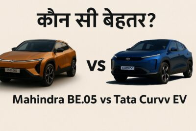 Mahindra BE.05 Electric SUV: क्या ये Tata Curvv EV को टक्कर दे पाएगी?